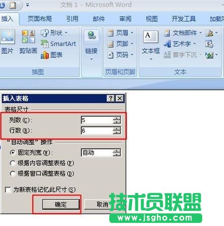 怎样在word2013中合并、拆分单元格