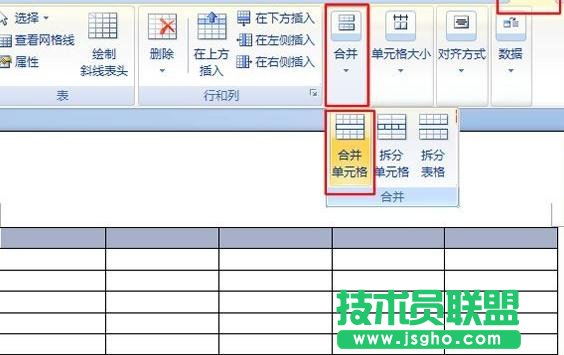 怎样在word2013中合并、拆分单元格