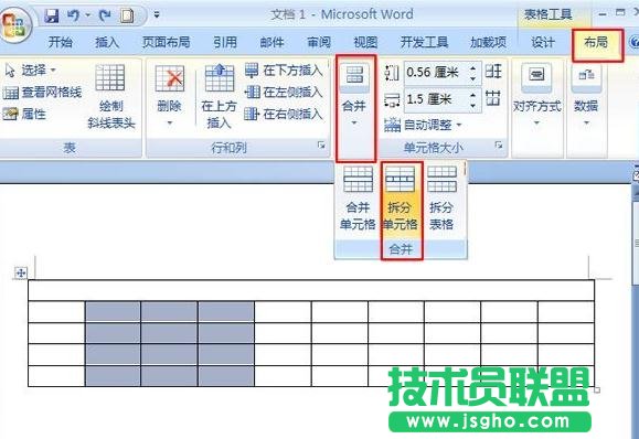怎样在word2013中合并、拆分单元格