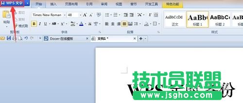 WPS Office文字编辑文档时怎么设置定时备份?
