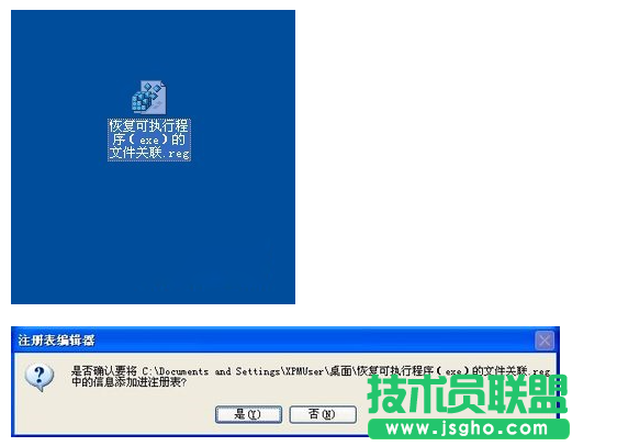 Win7系统电脑exe文件打不开如何解决