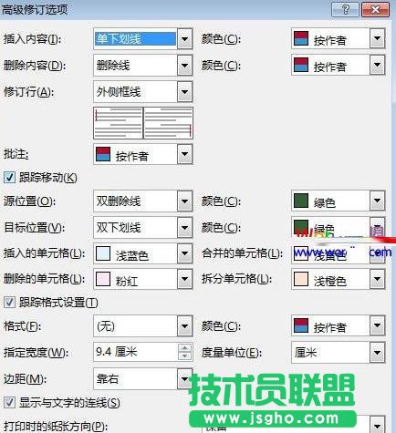 word2013如何设置显示修订痕迹