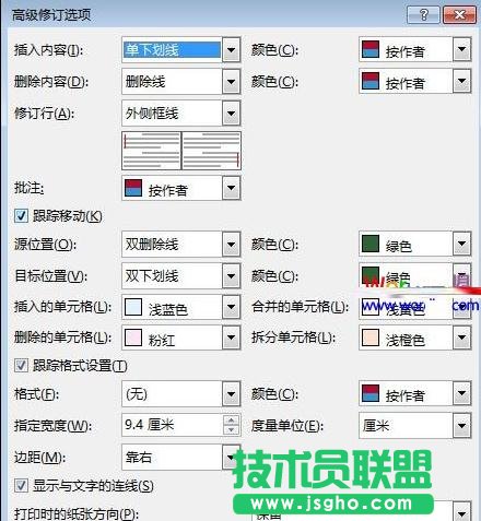 word2013如何设置显示修订痕迹