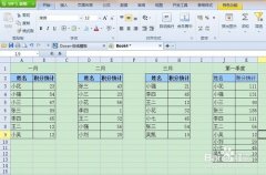 WPS如何将两张或几张工作表合并起来?