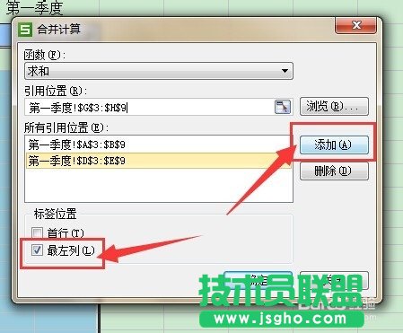 WPS如何将两张或几张工作表合并起来?
