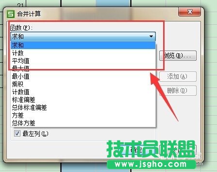 WPS如何将两张或几张工作表合并起来?