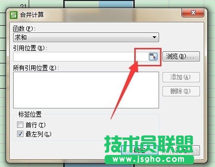 WPS如何将两张或几张工作表合并起来?
