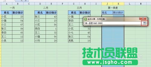 WPS如何将两张或几张工作表合并起来?