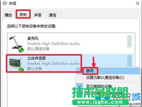 windows10系统录音机不能录音的解决步骤8