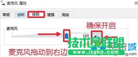 windows10系统录音机不能录音的解决步骤9