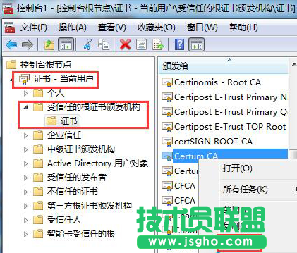 Win7系统安全证书过期的解决方法