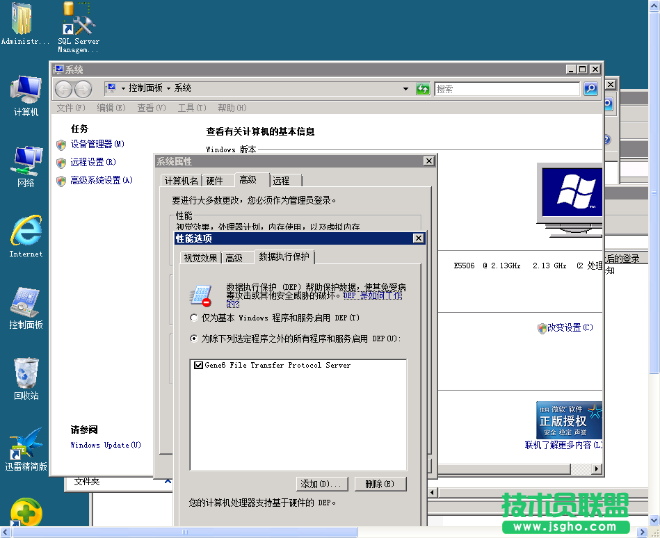 Gene6 FTP在windows 2008上面破解后无法启动 三联