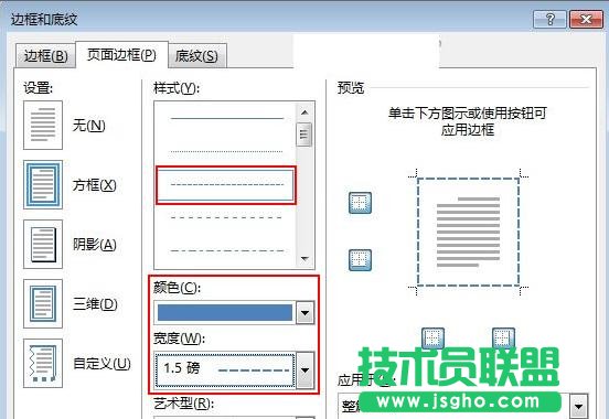 word2013中怎样运用线框制作文艺效果