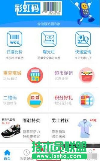 我查查,我查查比价,我查查怎么与附近超市或商家比价