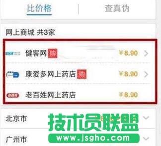 我查查,我查查比价,我查查怎么与附近超市或商家比价