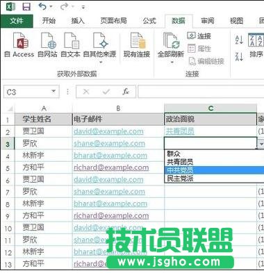 excel2013制作下拉菜单的教程