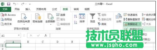 excel2013制作下拉菜单的教程
