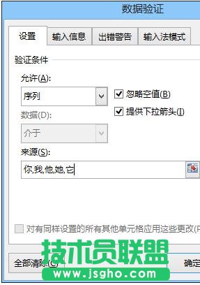 excel2013制作下拉菜单的教程