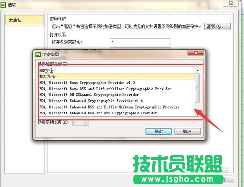 wps表格怎么设置设置打开或修改密码?