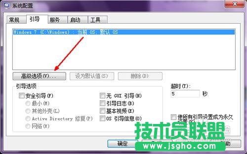 win7开机慢怎么解决