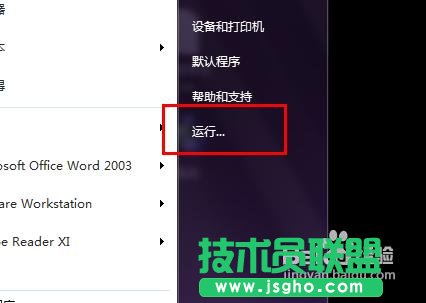 win7开机慢怎么解决