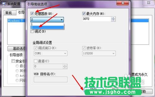 win7开机慢怎么解决