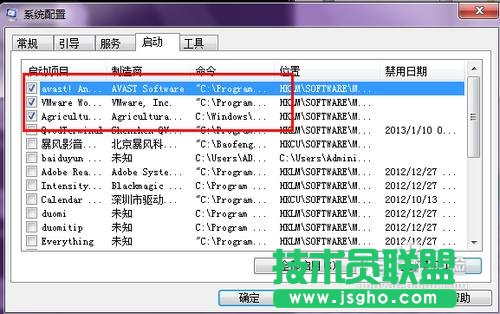 win7开机慢怎么解决