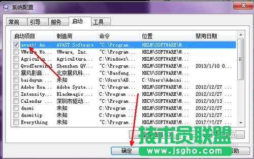 win7开机慢怎么解决