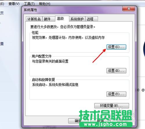win7开机慢怎么解决