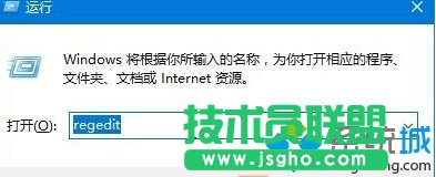 打开注册表编辑器