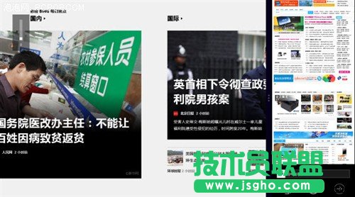 把常用网址“钉”上Win8桌面美观又便捷