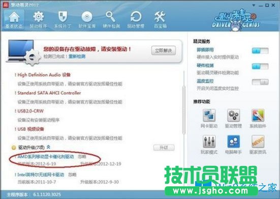 Win8电脑屏幕分辨率不能调如何解决？
