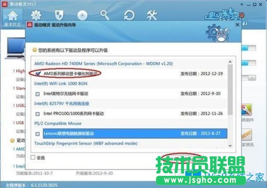 Win8电脑屏幕分辨率不能调如何解决？
