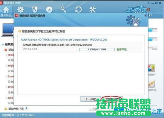 Win8电脑屏幕分辨率不能调如何解决？