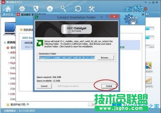 Win8电脑屏幕分辨率不能调如何解决？