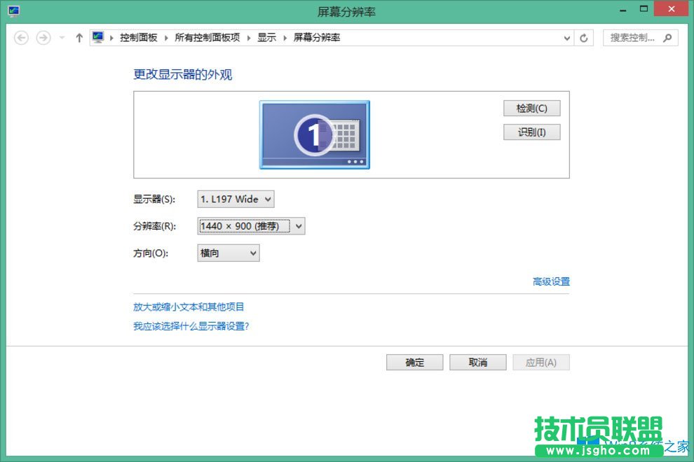 Win8电脑屏幕分辨率不能调如何解决？
