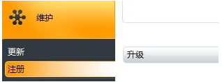 avast杀毒软件怎么注册教程