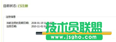 注册avast杀毒软件
