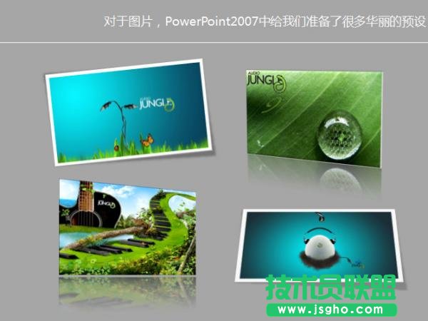 ppt如何设计立体图形效果？ 三联
