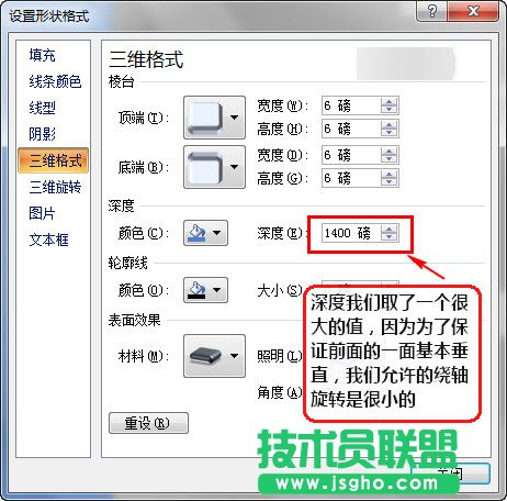 ppt如何设计立体图形效果？