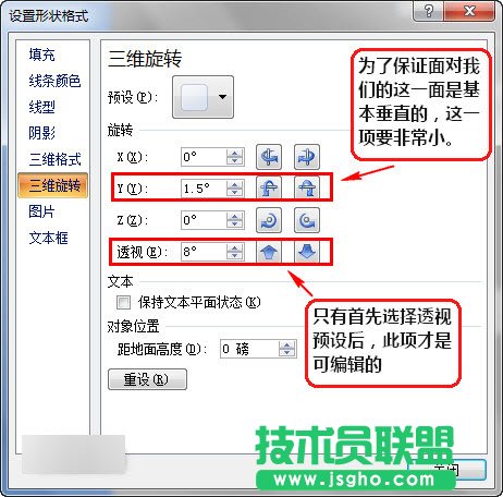 ppt如何设计立体图形效果？