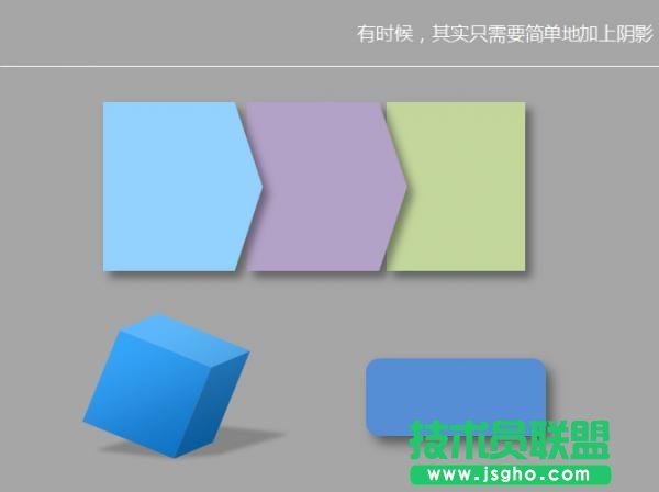 ppt如何设计立体图形效果？