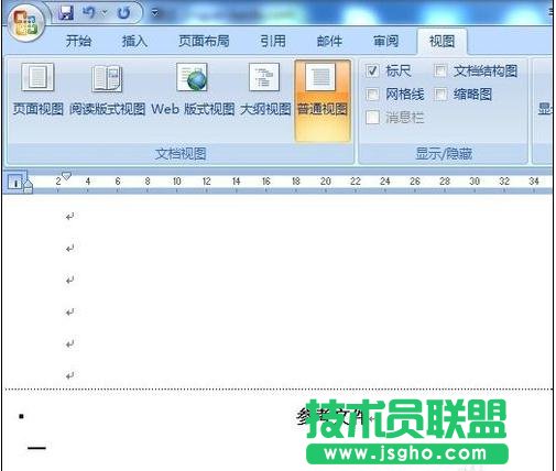 word2013如何删除尾注格式中的横线 三联