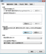 Xshell怎么清除历史记录