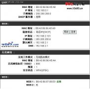 2台D-link DIR-600M的WDS 无线组网