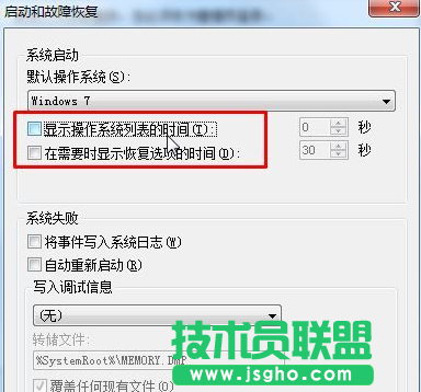 Win7如何取消开机显示Windows启动管理器界面