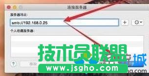 苹果电脑访问win10系统共享文件夹的步骤4