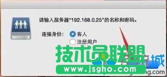 苹果电脑访问win10系统共享文件夹的步骤5