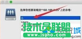 苹果电脑访问win10系统共享文件夹的步骤6