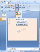 PPT2007中如何插入网页超链接？